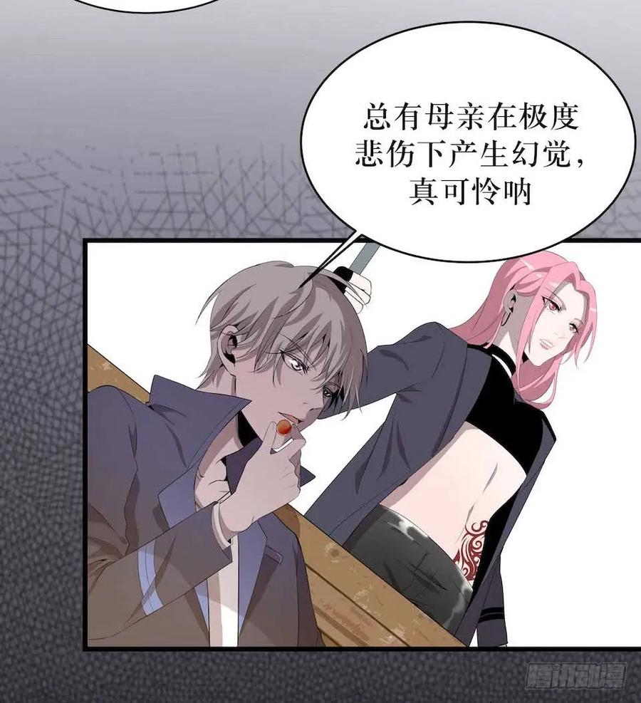 Lost in the Wrong World Ch.7 p16