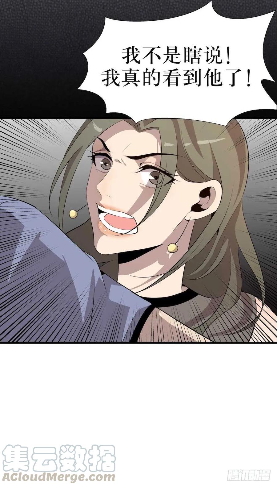 Lost in the Wrong World Ch.7 p17