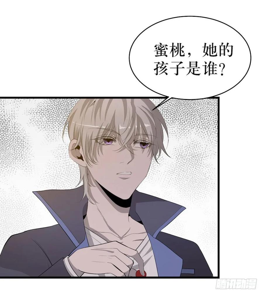 Lost in the Wrong World Ch.7 p19