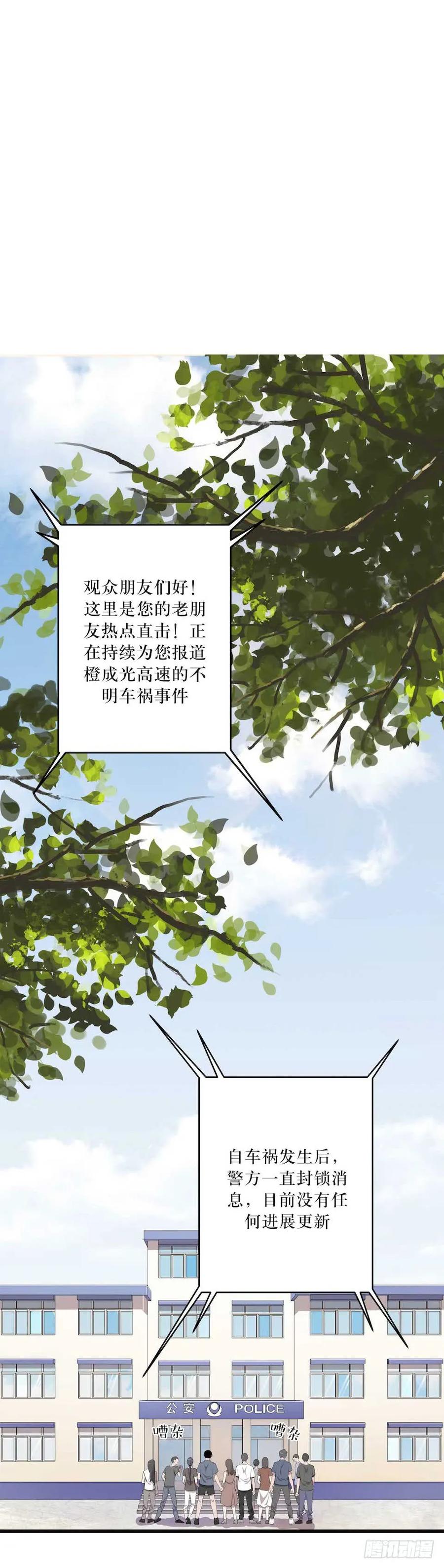 Lost in the Wrong World Ch.7 p2