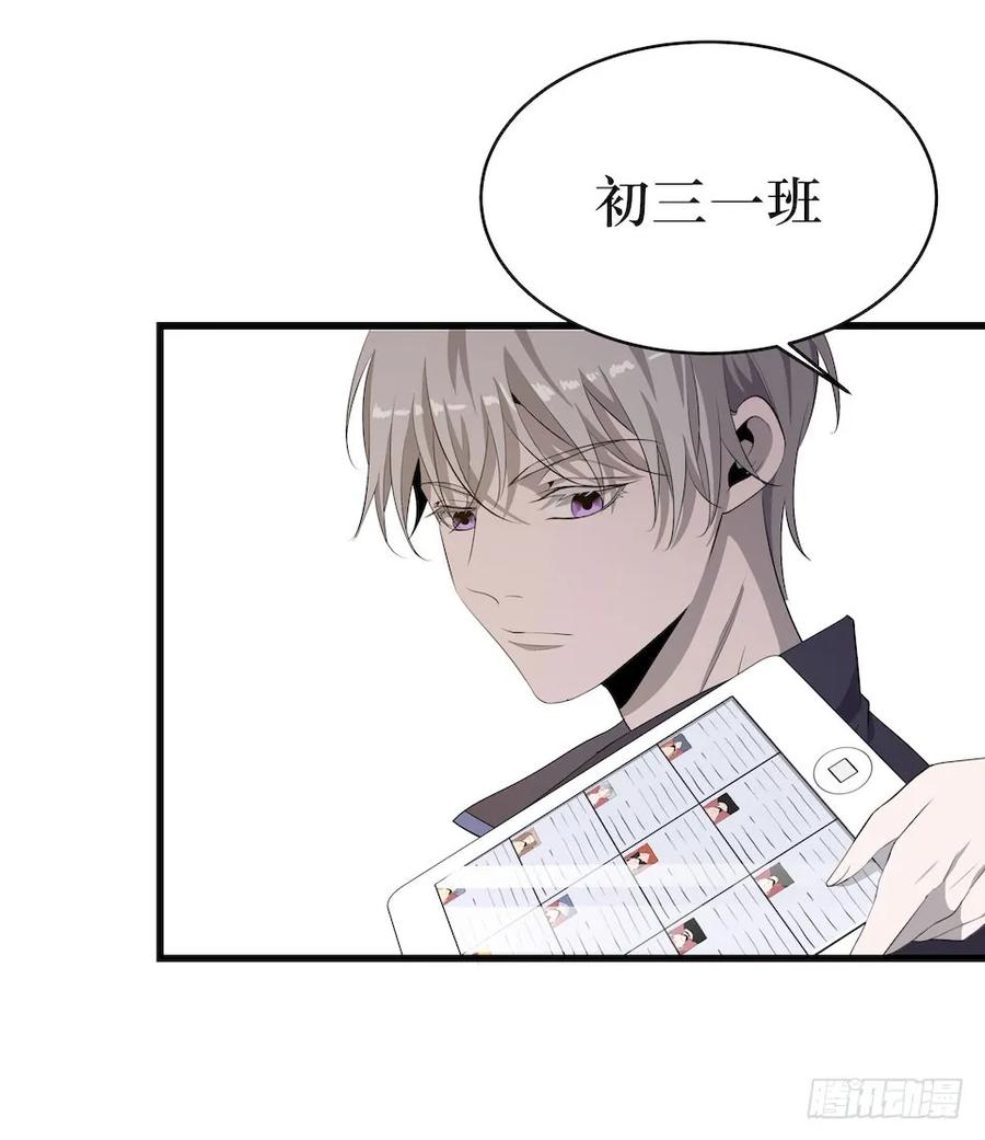 Lost in the Wrong World Ch.7 p20