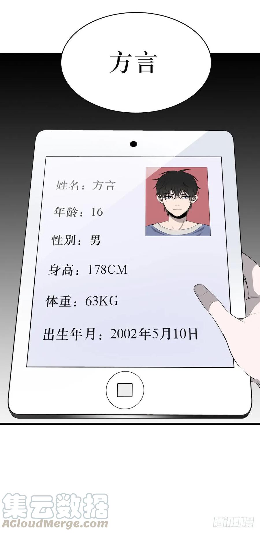 Lost in the Wrong World Ch.7 p21