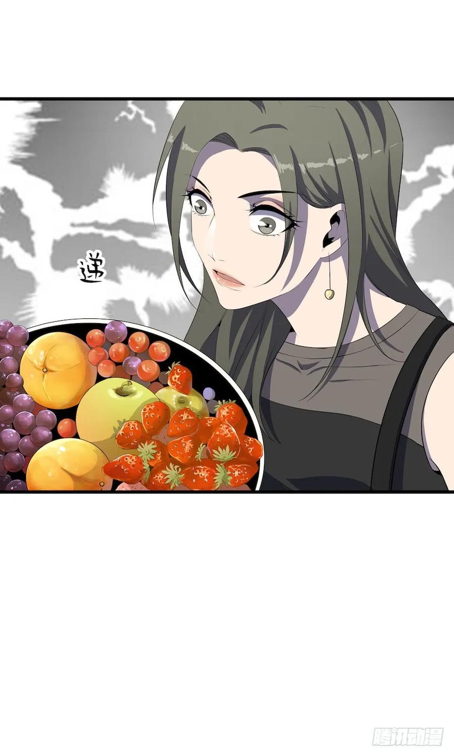 Lost in the Wrong World Ch.7 p23