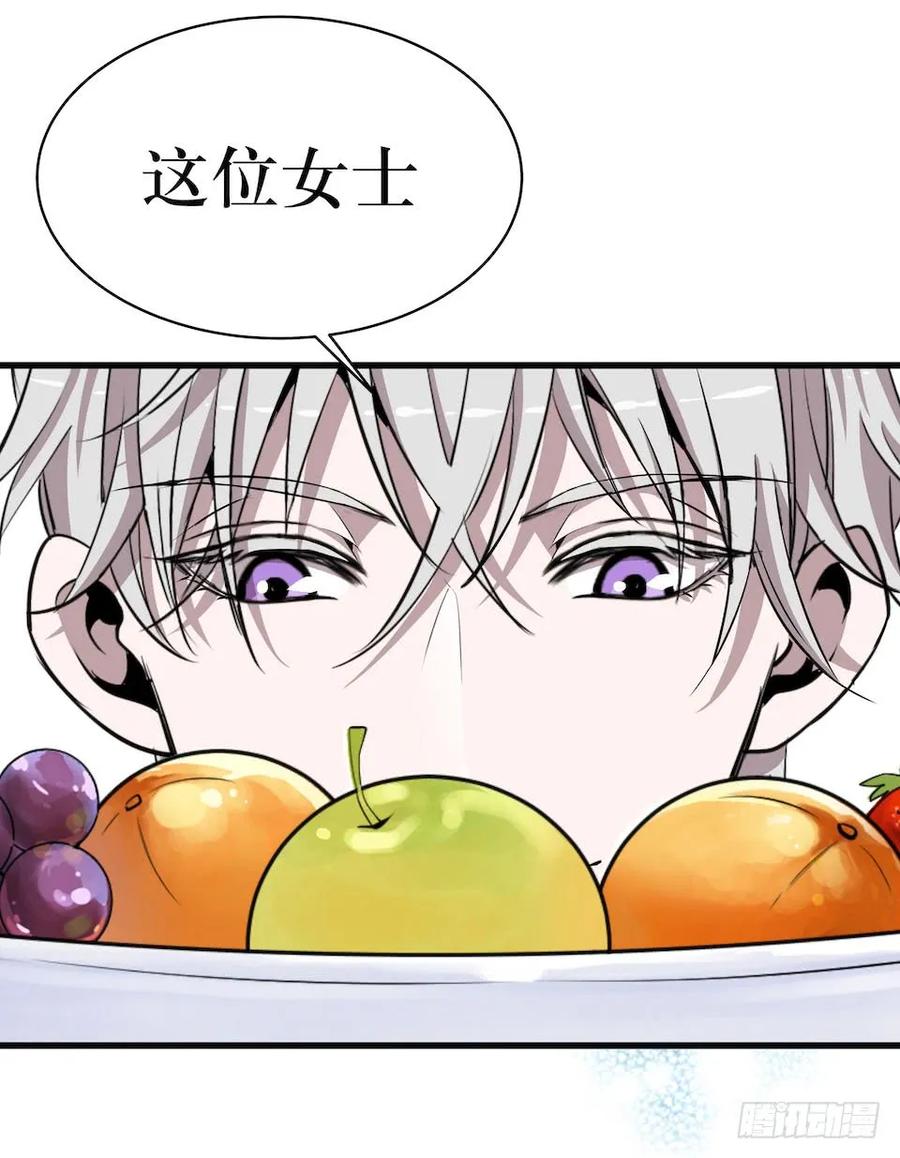 Lost in the Wrong World Ch.7 p24