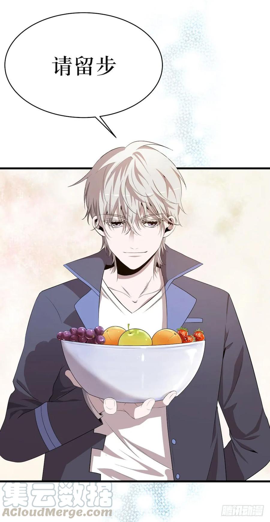 Lost in the Wrong World Ch.7 p25