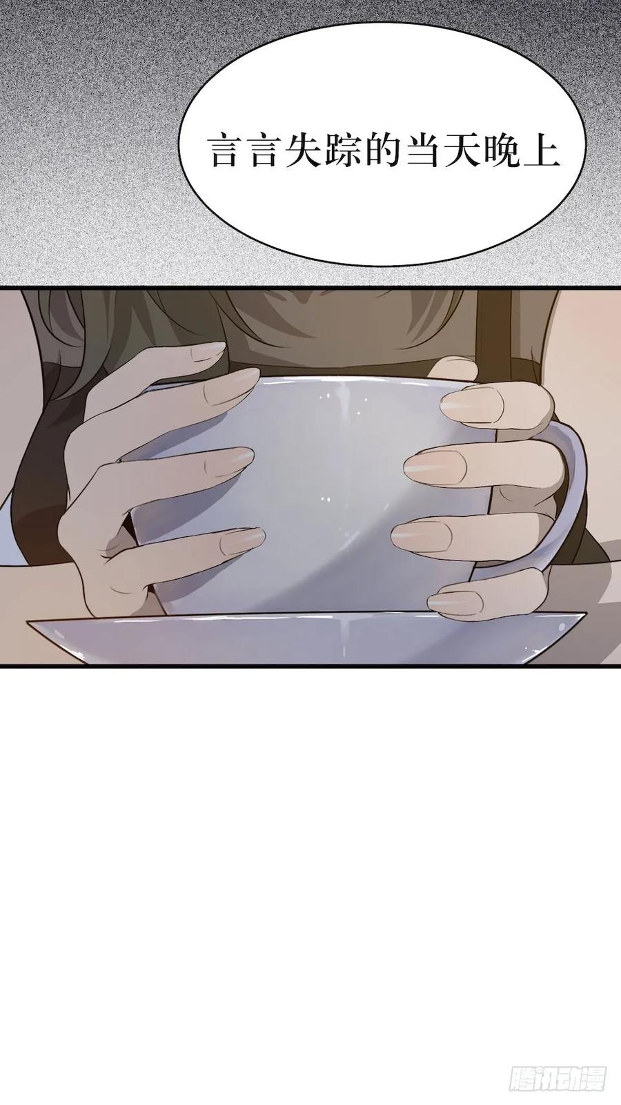 Lost in the Wrong World Ch.7 p28