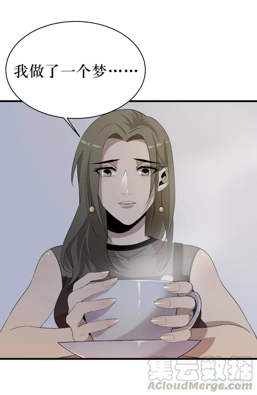 Lost in the Wrong World Ch.7 p29