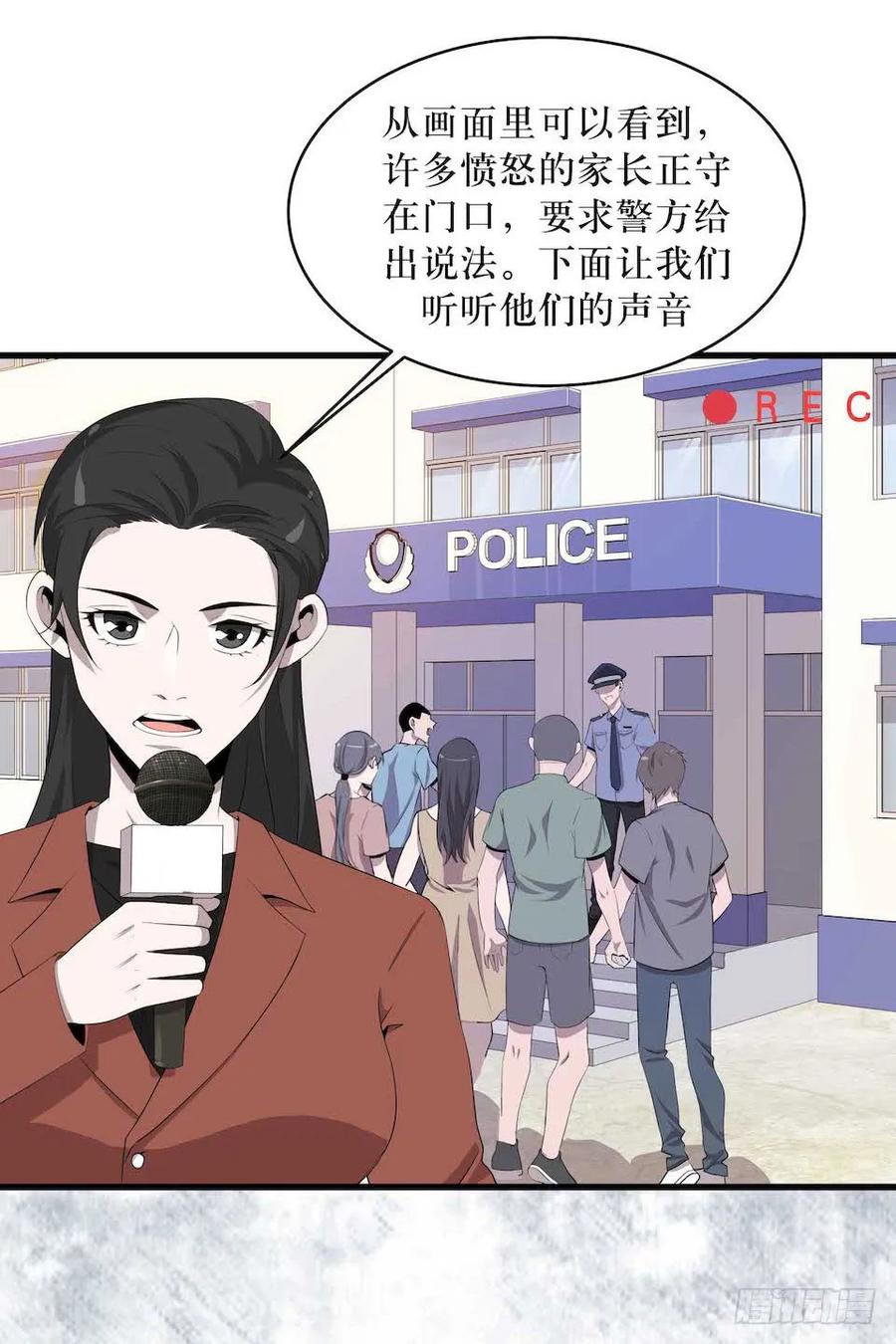 Lost in the Wrong World Ch.7 p3
