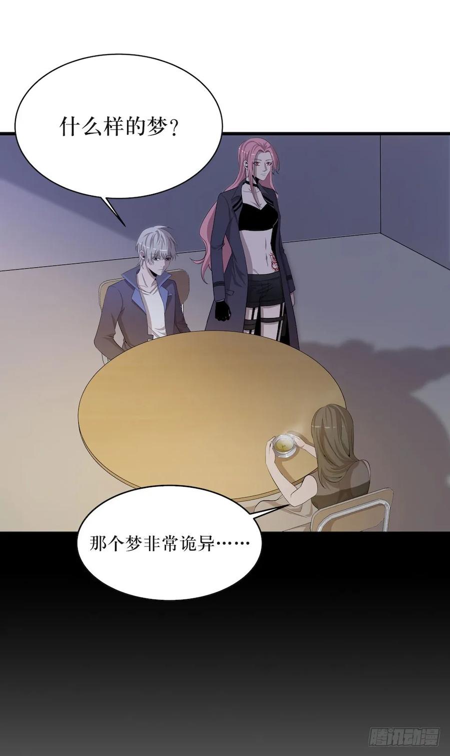 Lost in the Wrong World Ch.7 p30