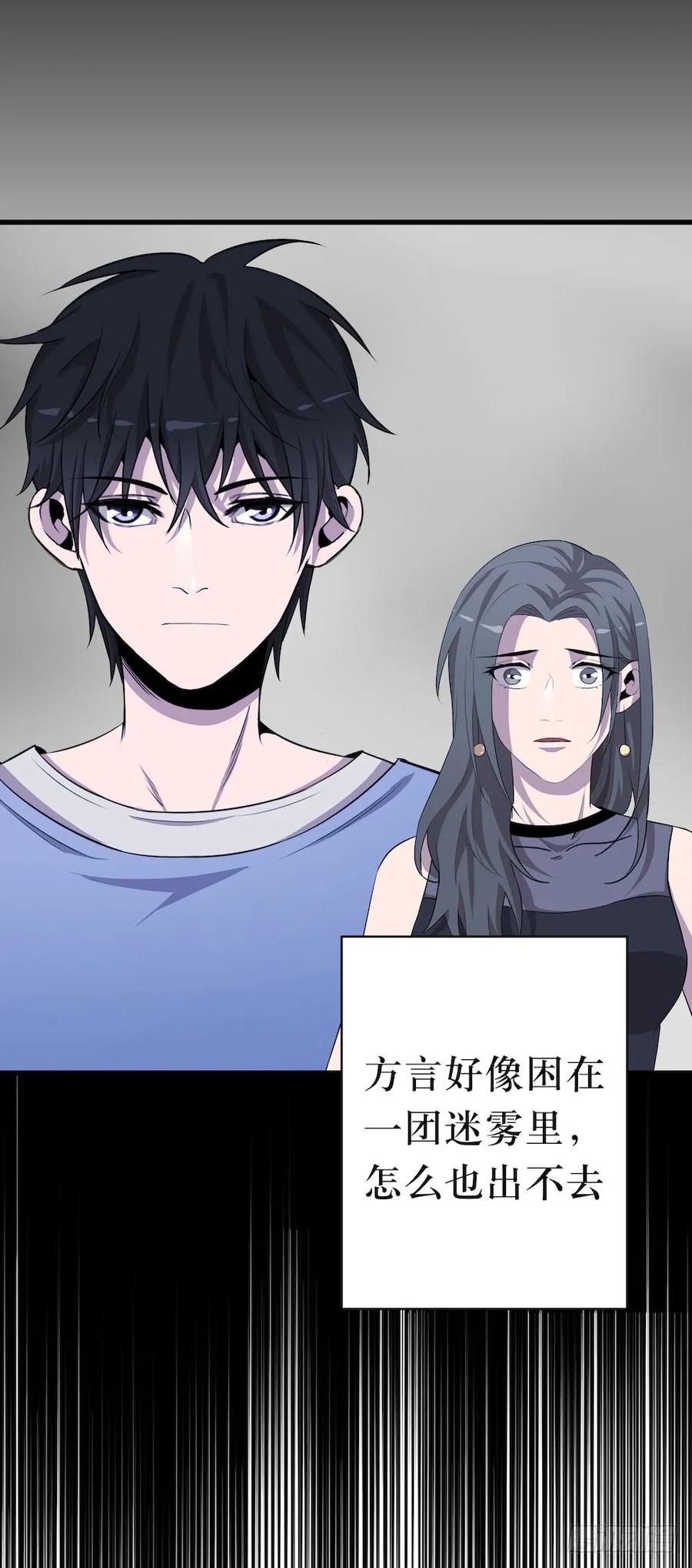 Lost in the Wrong World Ch.7 p31