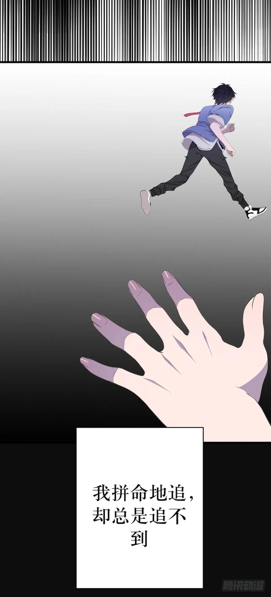Lost in the Wrong World Ch.7 p32