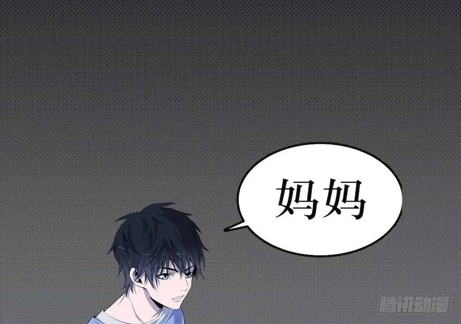 Lost in the Wrong World Ch.7 p34