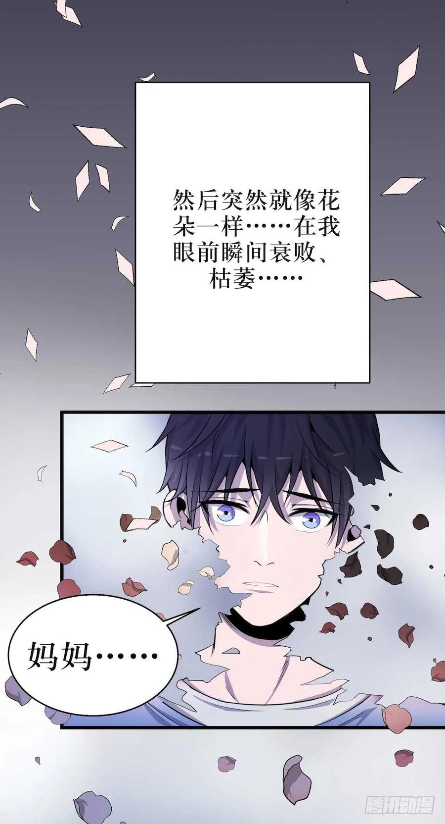 Lost in the Wrong World Ch.7 p39