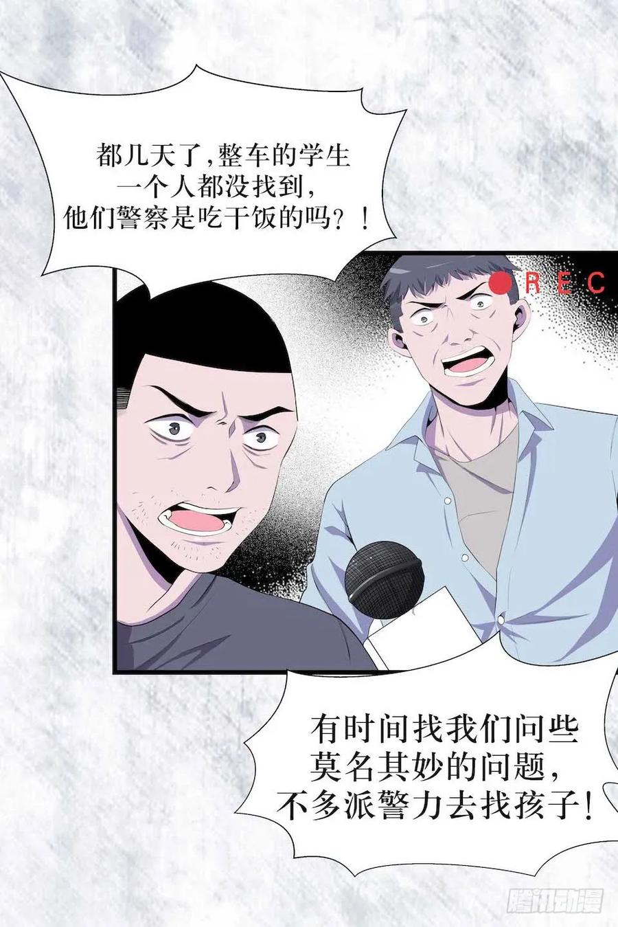 Lost in the Wrong World Ch.7 p4