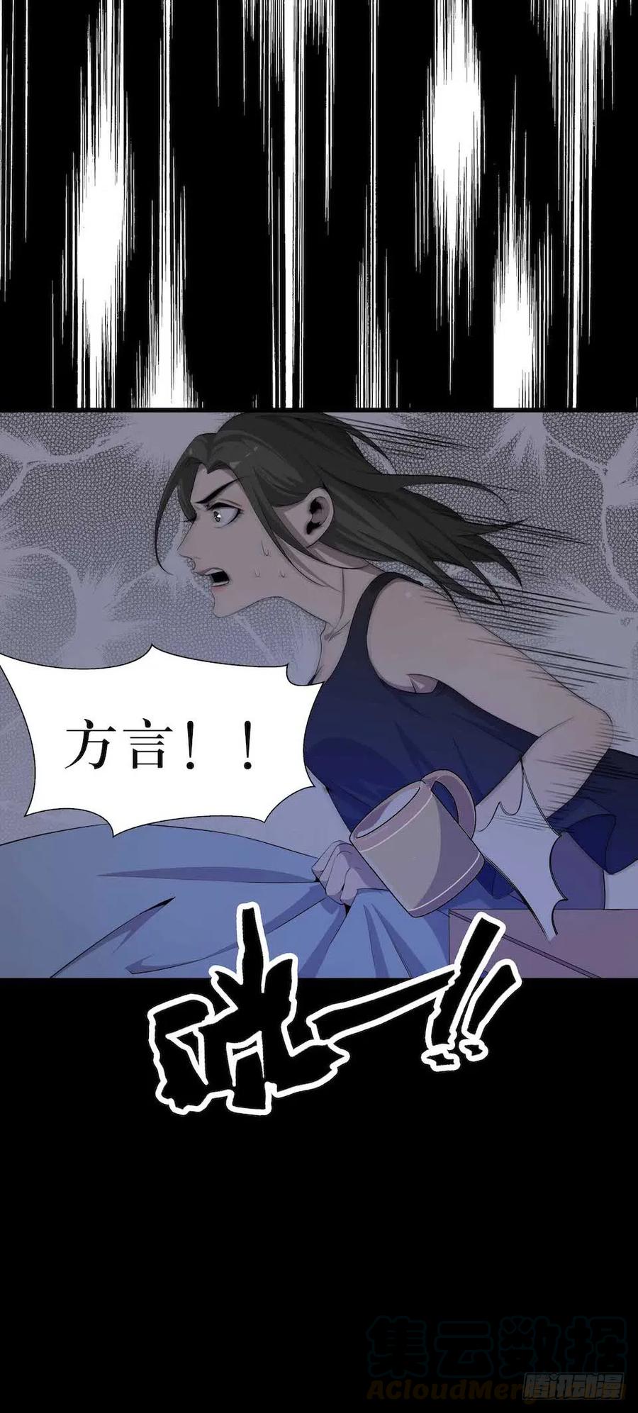 Lost in the Wrong World Ch.7 p41
