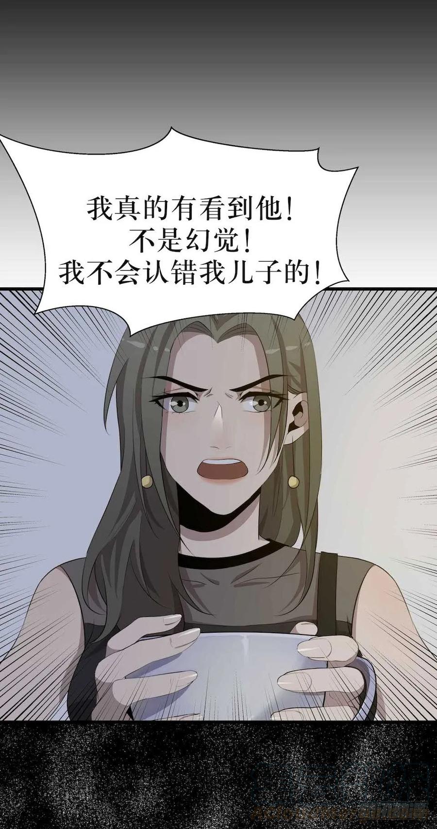 Lost in the Wrong World Ch.7 p45