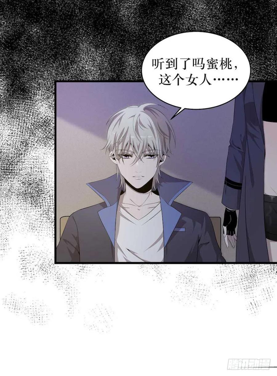 Lost in the Wrong World Ch.7 p46