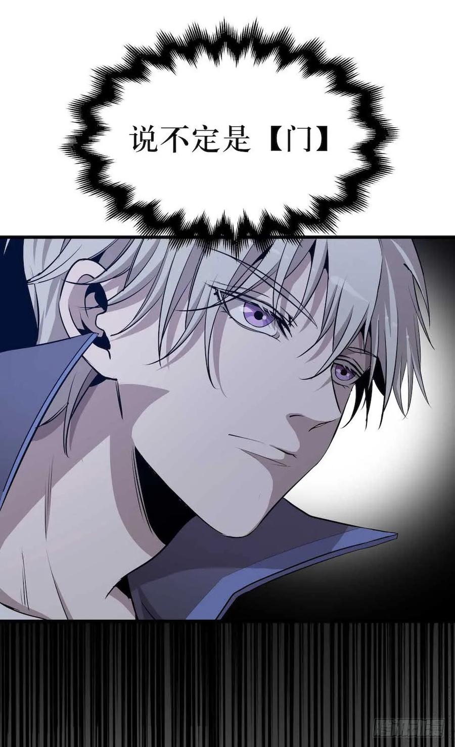 Lost in the Wrong World Ch.7 p47