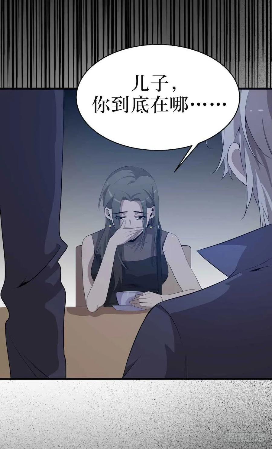 Lost in the Wrong World Ch.7 p48
