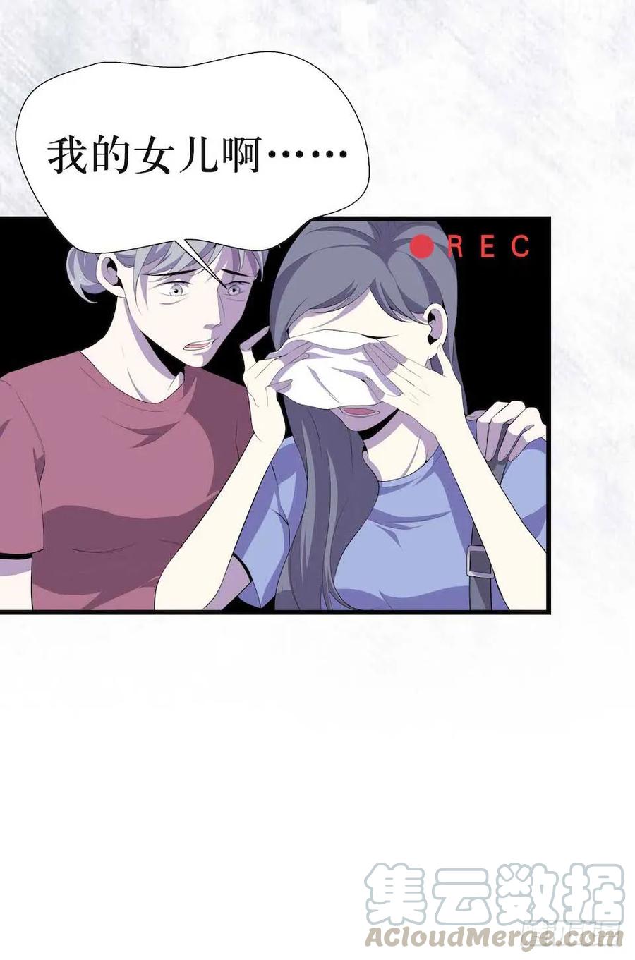 Lost in the Wrong World Ch.7 p5