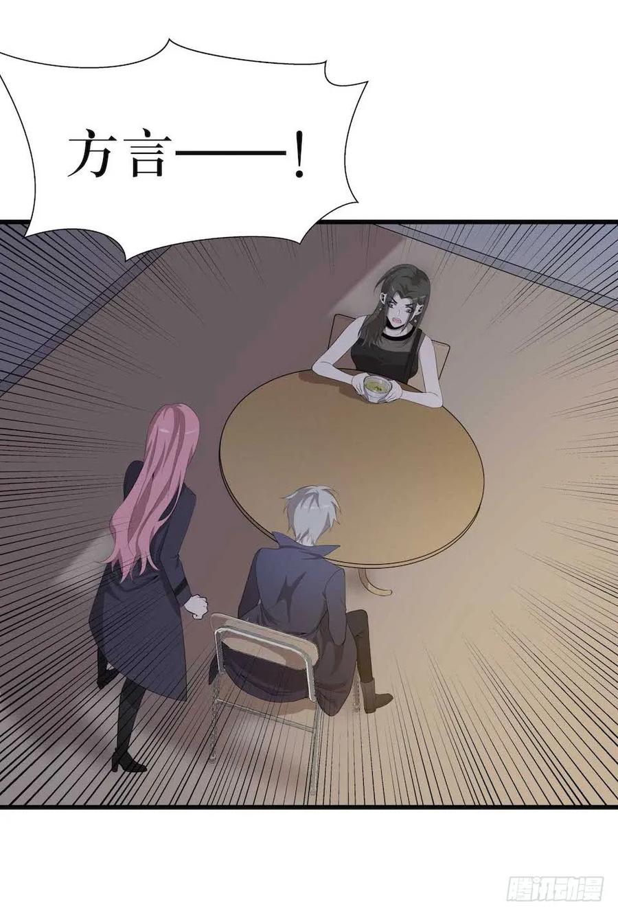 Lost in the Wrong World Ch.7 p51