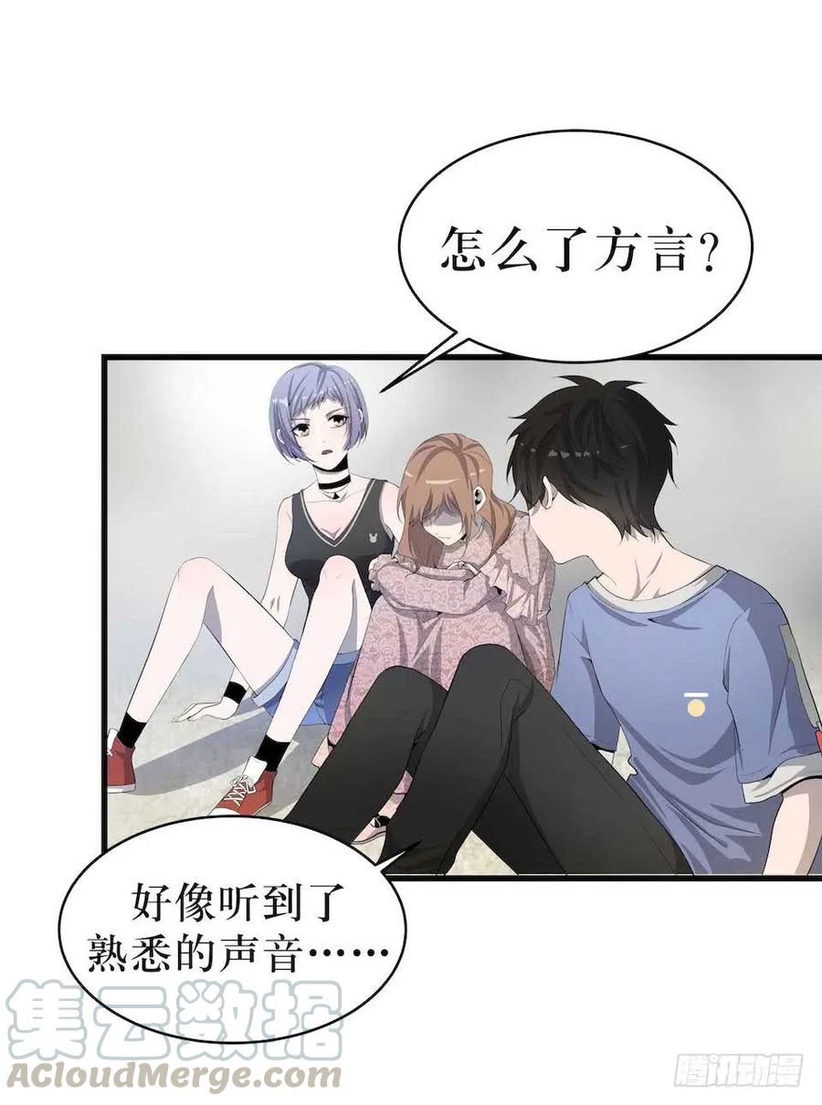 Lost in the Wrong World Ch.7 p53