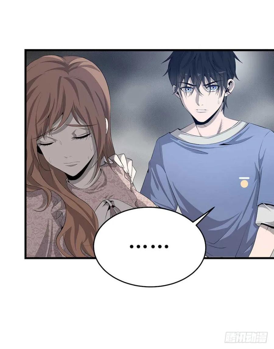 Lost in the Wrong World Ch.7 p58
