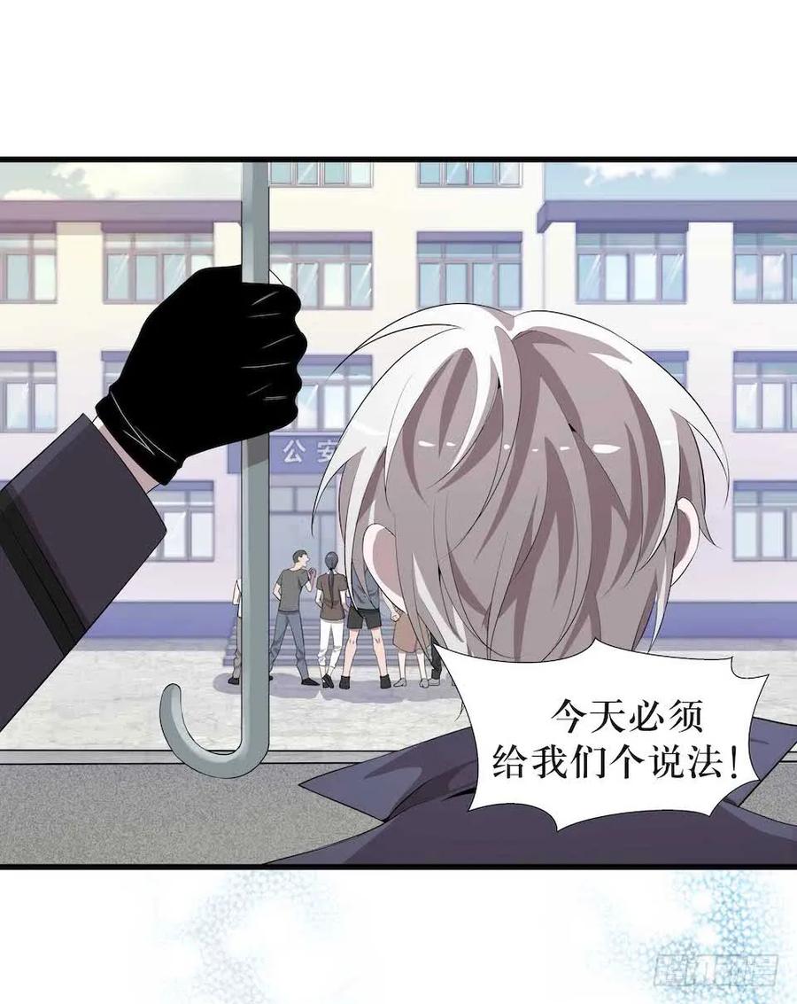 Lost in the Wrong World Ch.7 p6