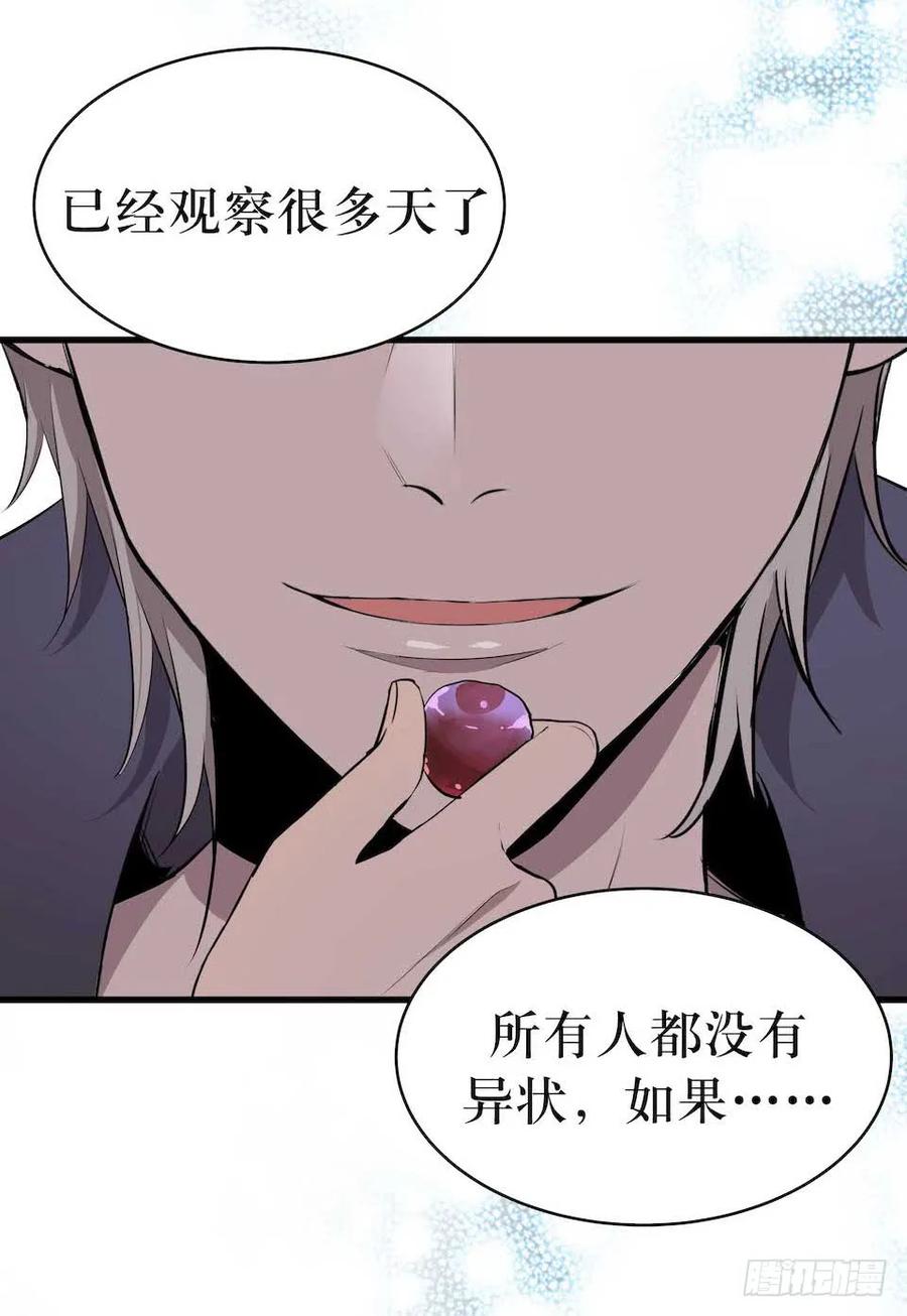 Lost in the Wrong World Ch.7 p7