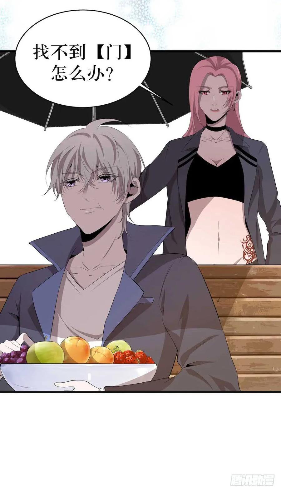 Lost in the Wrong World Ch.7 p8