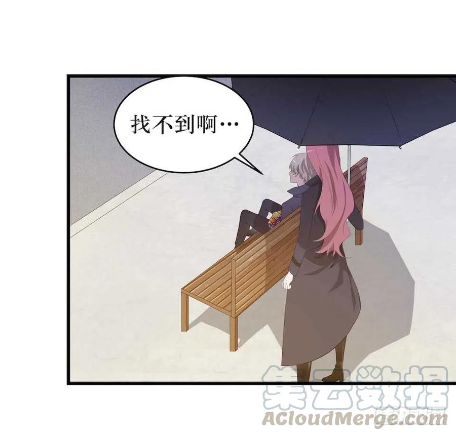 Lost in the Wrong World Ch.7 p9