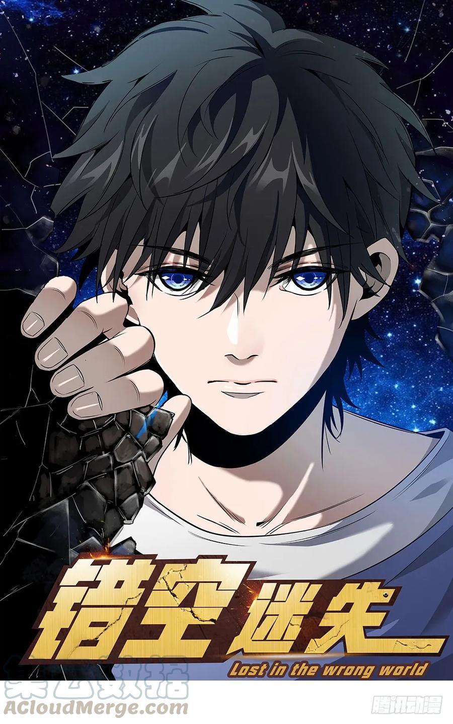 Lost in the Wrong World Ch.8 p1