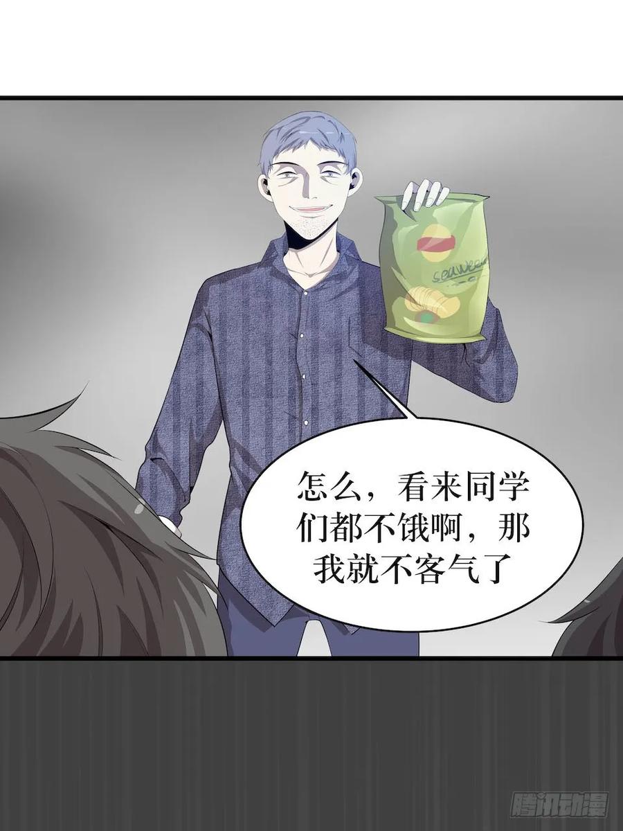 Lost in the Wrong World Ch.8 p12