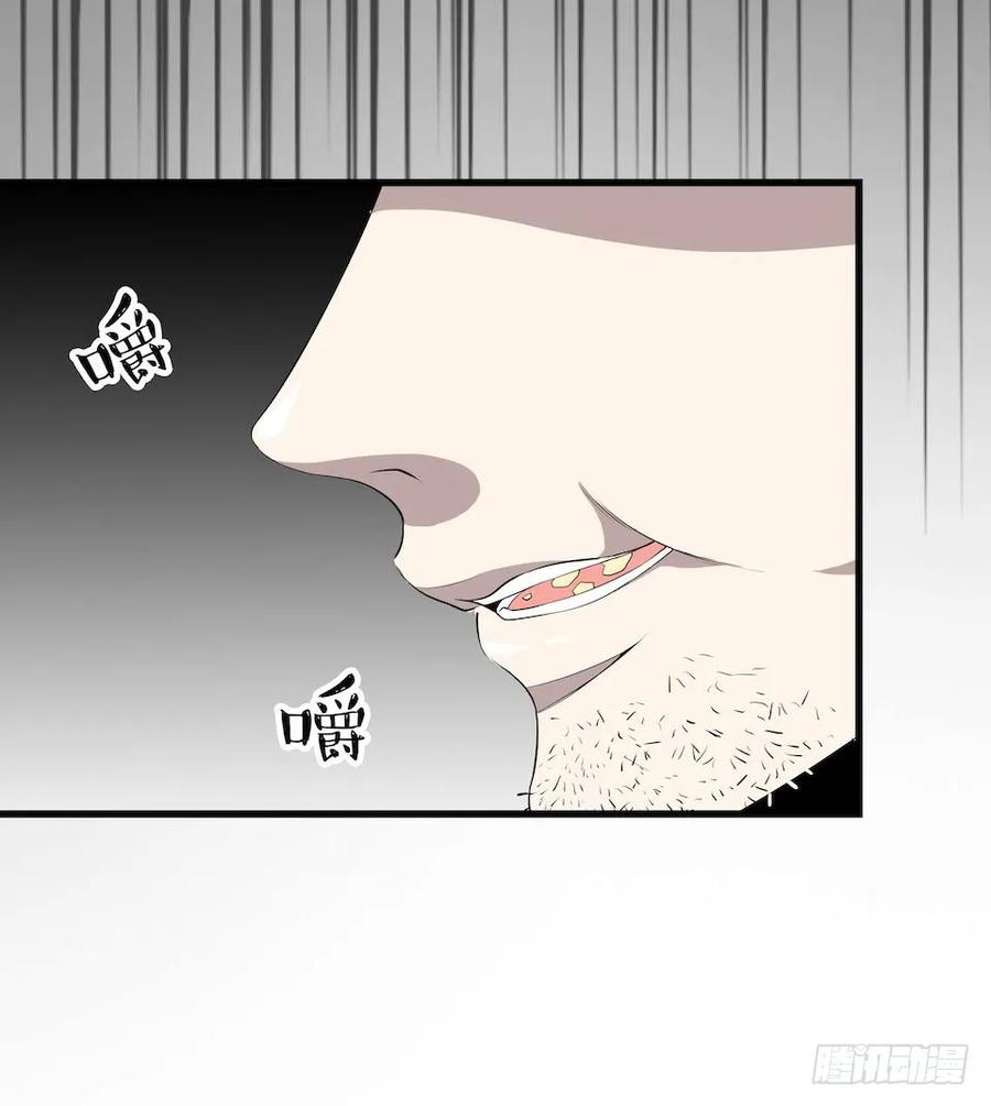 Lost in the Wrong World Ch.8 p14