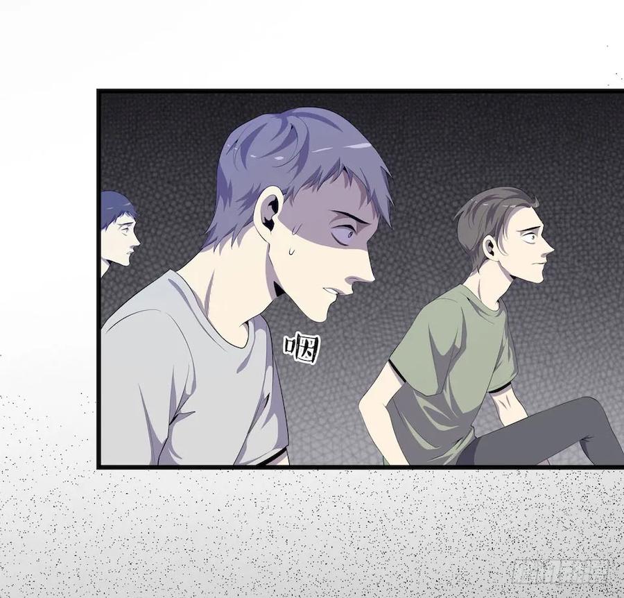 Lost in the Wrong World Ch.8 p15