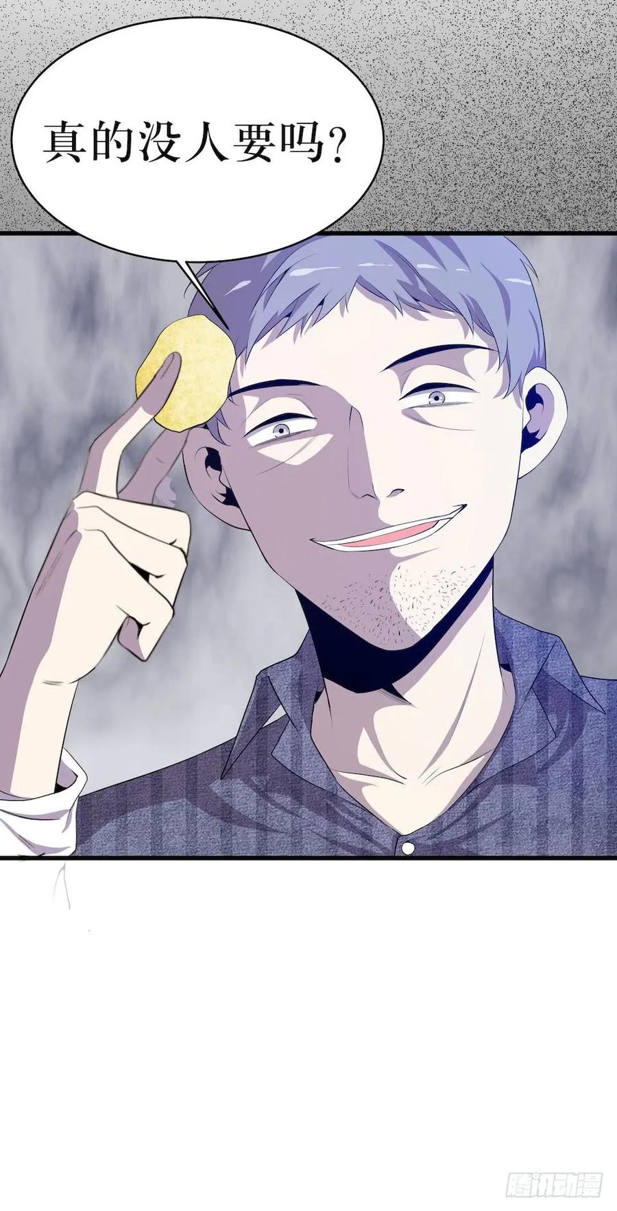 Lost in the Wrong World Ch.8 p16