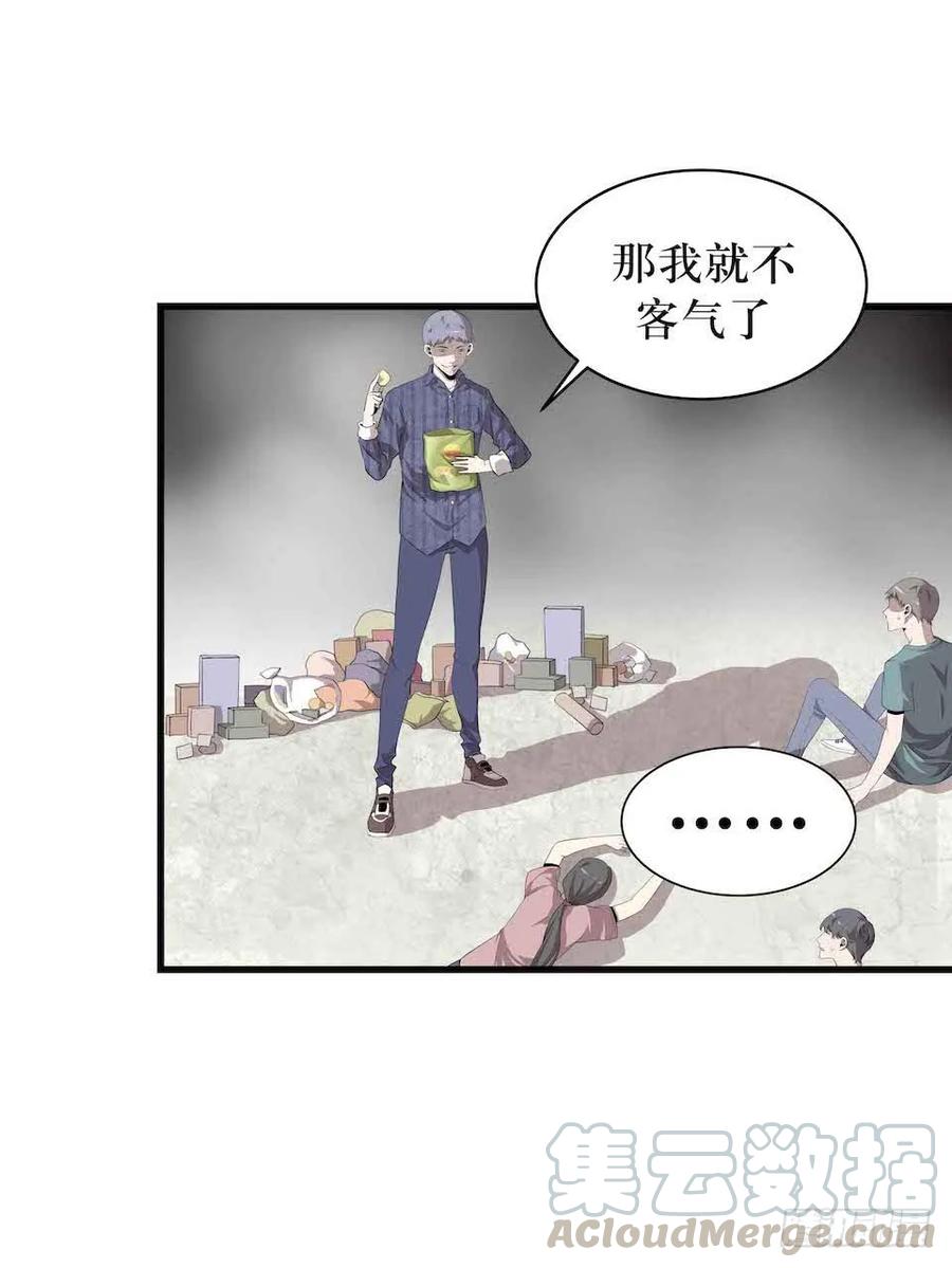 Lost in the Wrong World Ch.8 p17