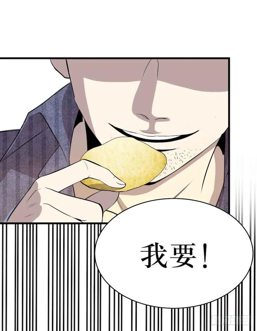 Lost in the Wrong World Ch.8 p18