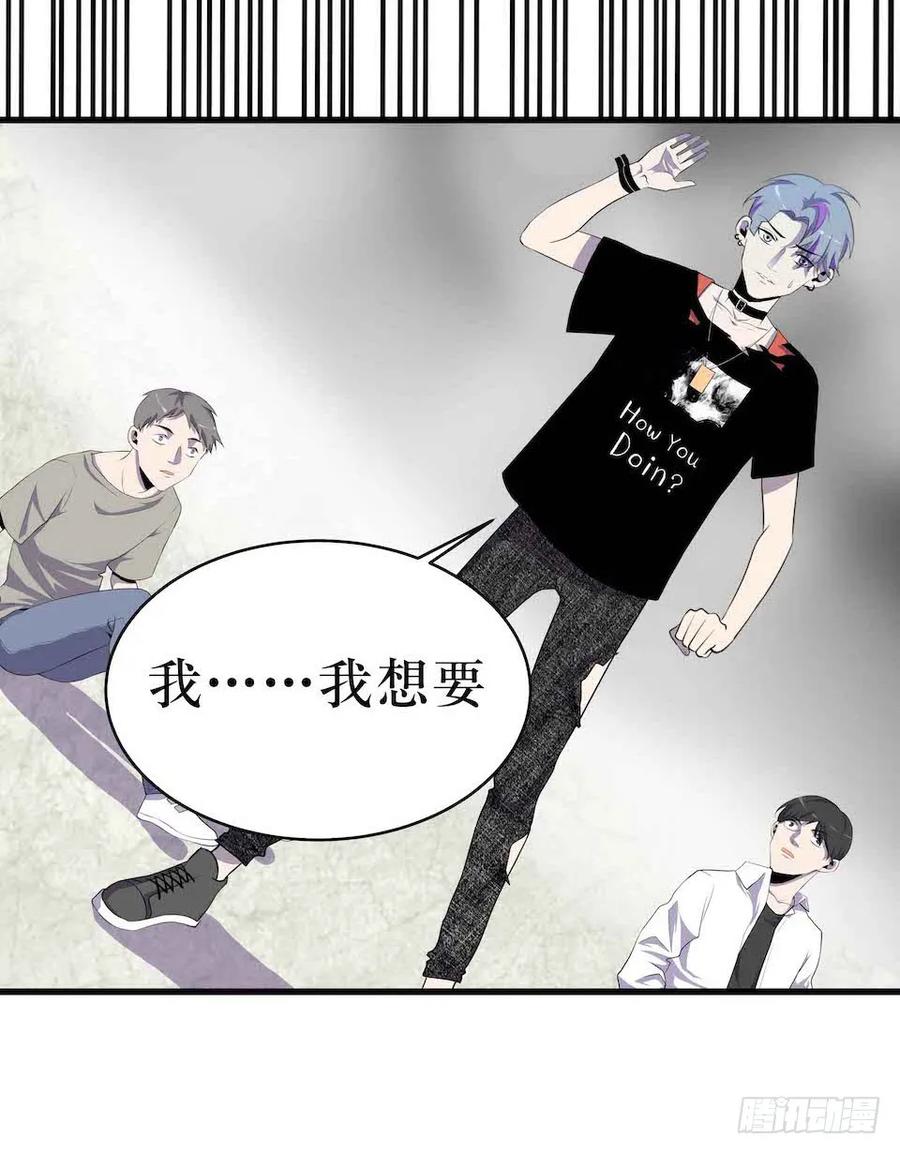 Lost in the Wrong World Ch.8 p19