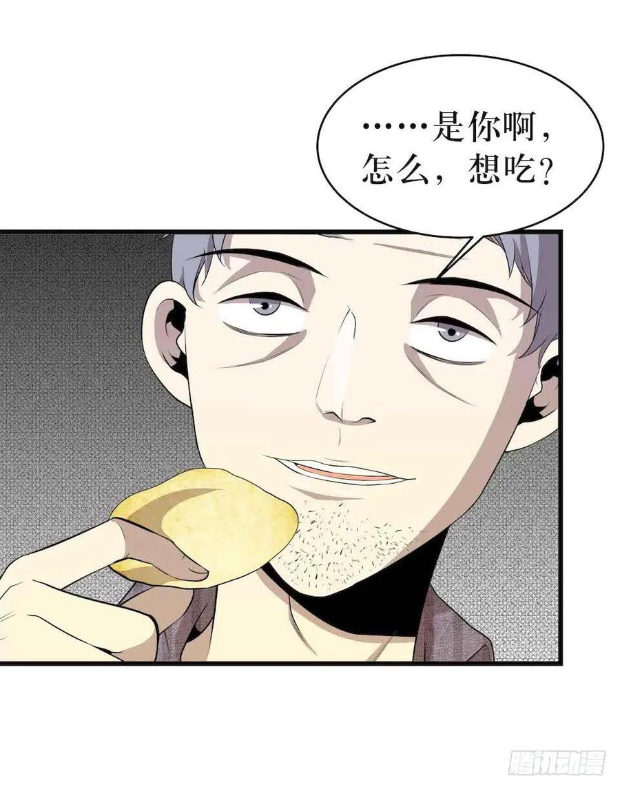 Lost in the Wrong World Ch.8 p20