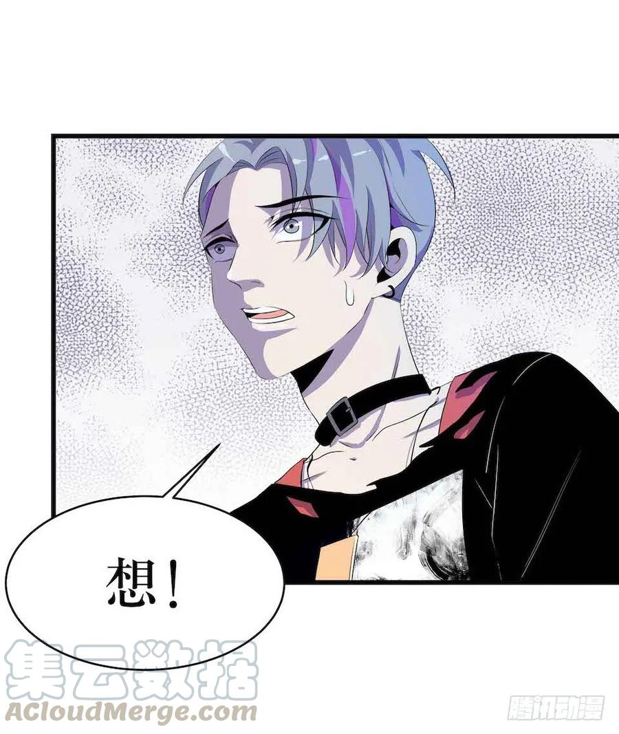 Lost in the Wrong World Ch.8 p21