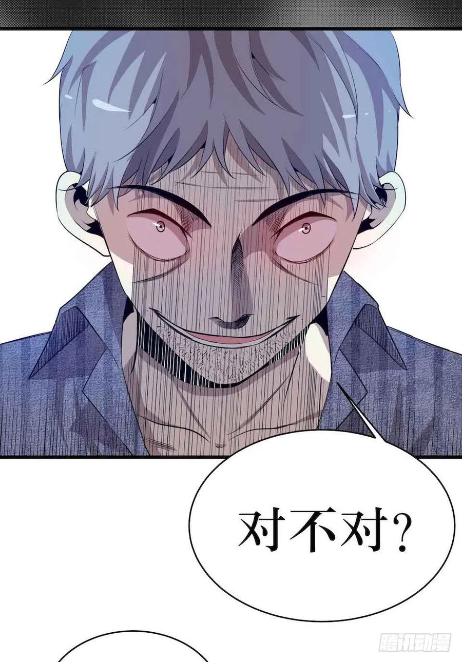 Lost in the Wrong World Ch.8 p24