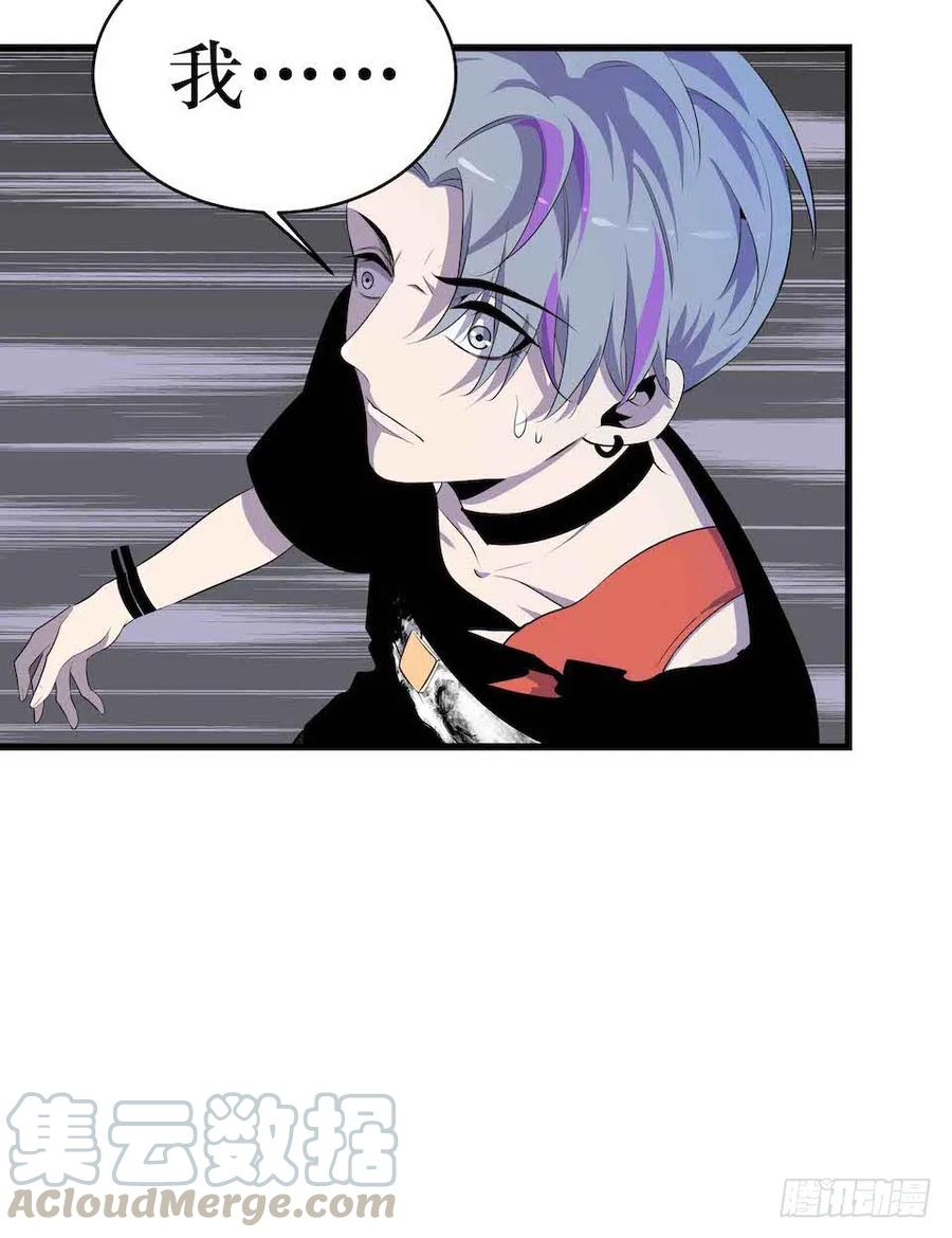 Lost in the Wrong World Ch.8 p25