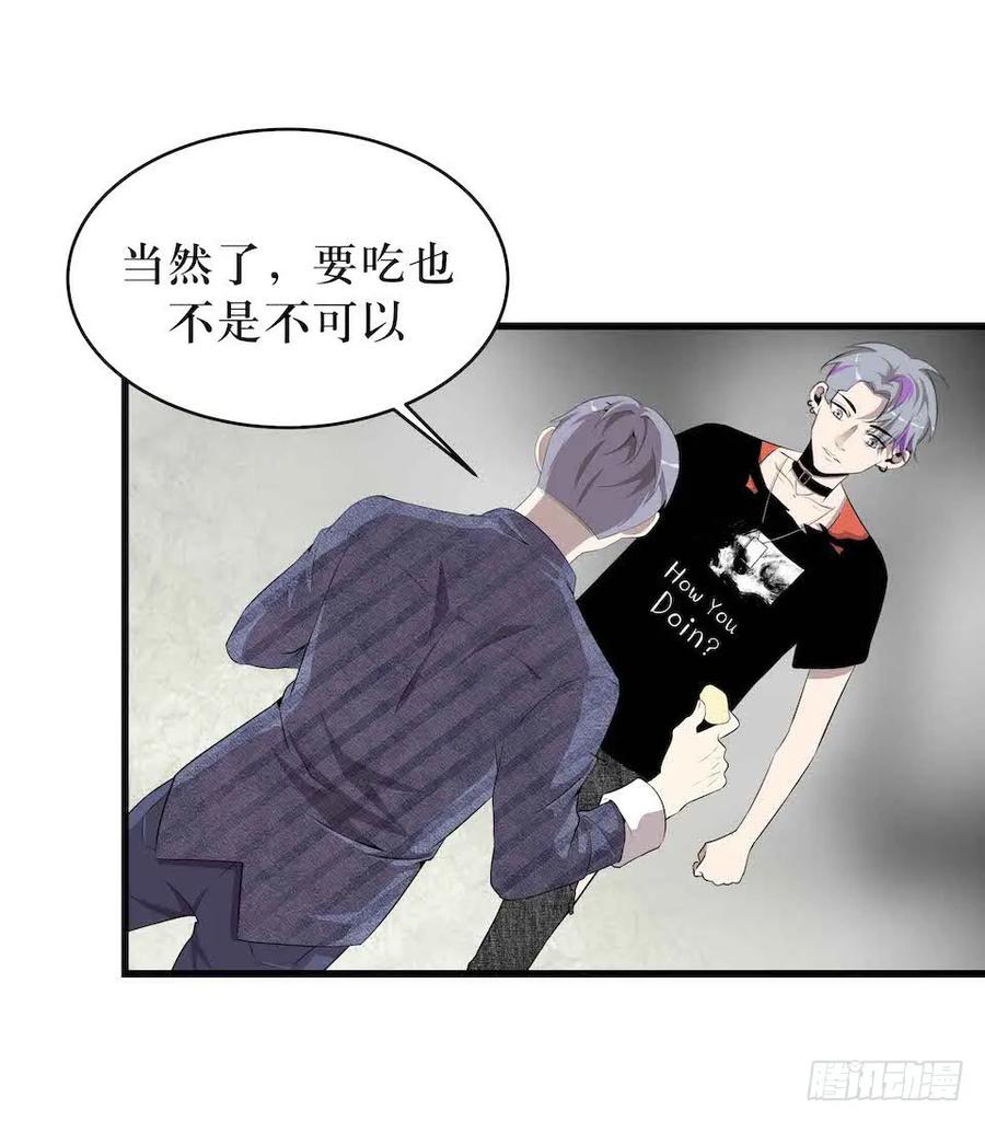 Lost in the Wrong World Ch.8 p26