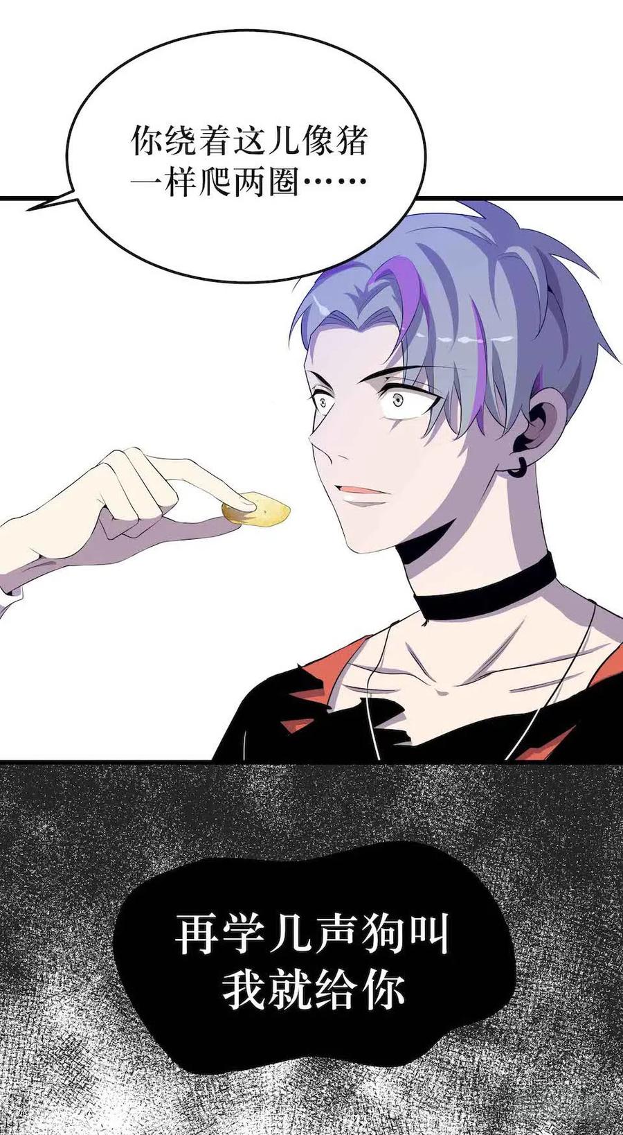 Lost in the Wrong World Ch.8 p27