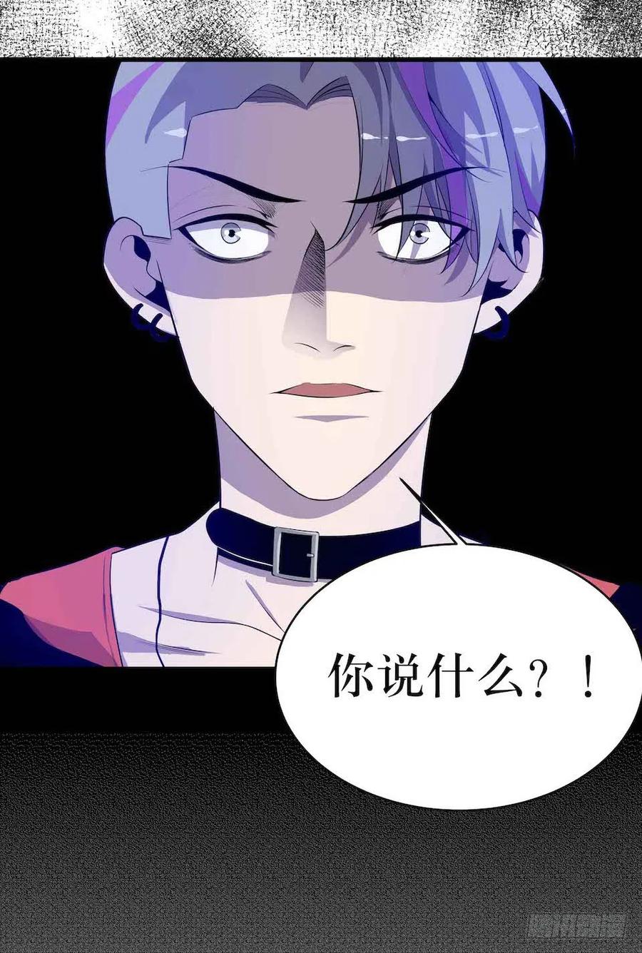 Lost in the Wrong World Ch.8 p28