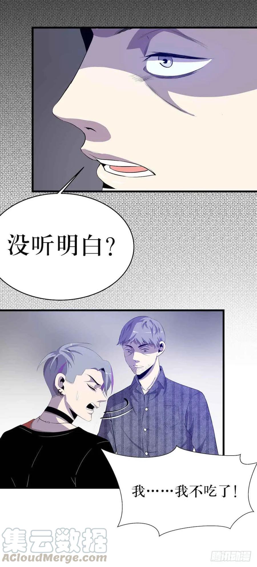 Lost in the Wrong World Ch.8 p29