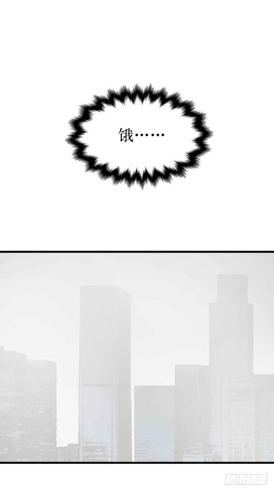 Lost in the Wrong World Ch.8 p3