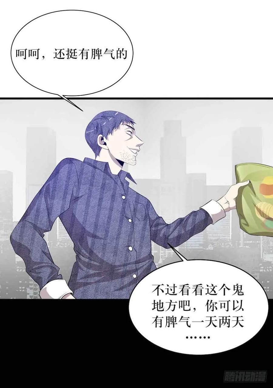 Lost in the Wrong World Ch.8 p30