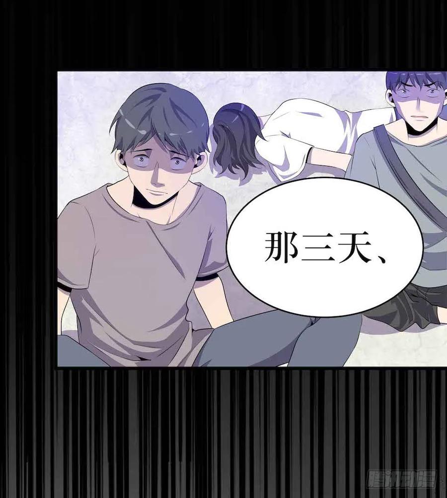 Lost in the Wrong World Ch.8 p31